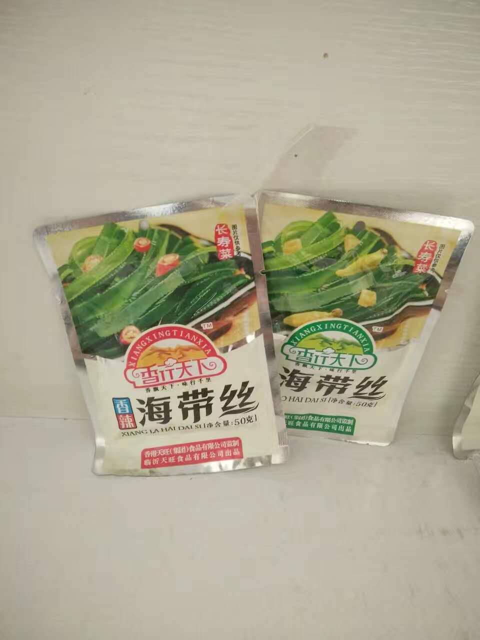 天旺食品